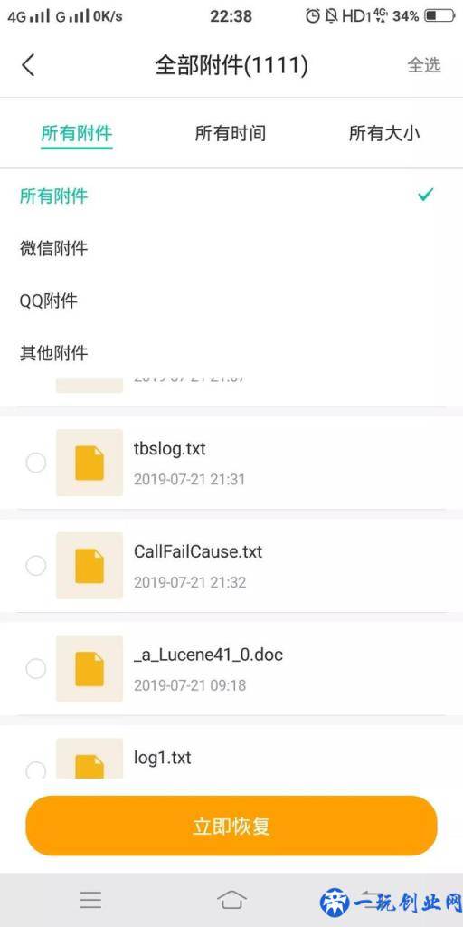 微信“文件过期或被清理”怎么恢复？看这里