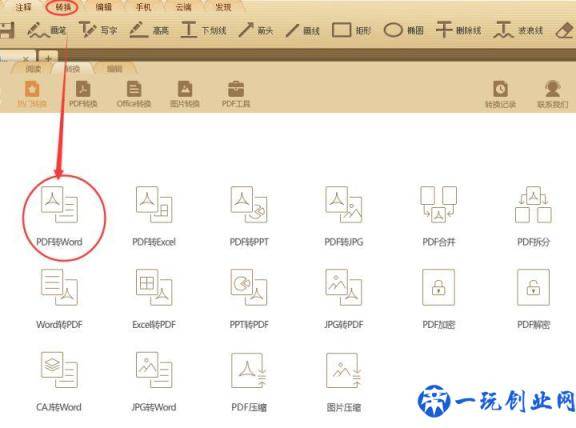 PDF文件修改最常用的方式有哪些？