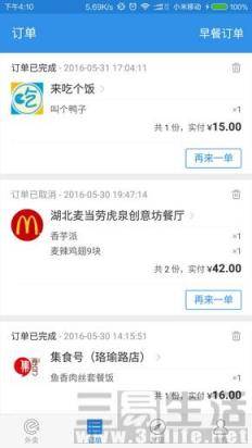 对自己好一点，三大外卖订餐APP推荐