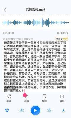 没想到手机录音转文字可以这么简单！这款免费良心工具太赞了