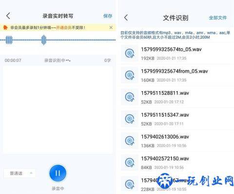 没想到手机录音转文字可以这么简单！这款免费良心工具太赞了