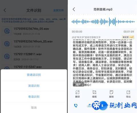 没想到手机录音转文字可以这么简单！这款免费良心工具太赞了