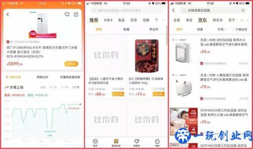 推荐4款购物比价app，春节期间省钱就靠它们了