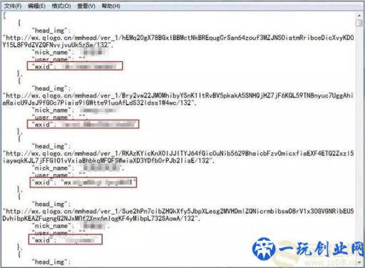 Wxid法加微信好友，一种犀利的加友办法，天天用微信居然不知道！