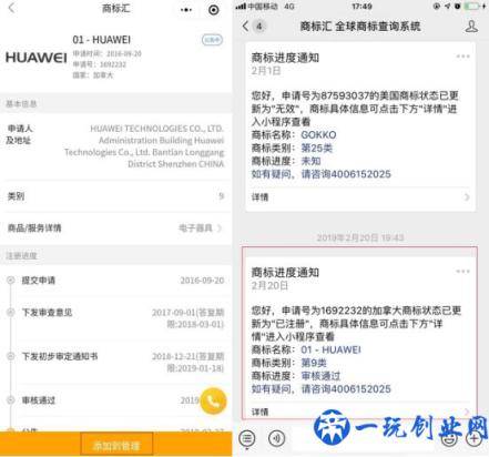 教你免费查询国际商标，仅需一个“微信”