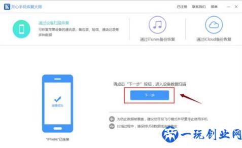 iPhone通讯录如何导出？备份教程