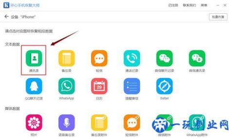 iPhone通讯录如何导出？备份教程