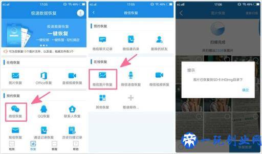 1分钟恢复微信误删照片，这么简单的方法你都不知道的话，多亏啊