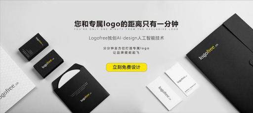 logo在线制作生成器该怎么选呢？