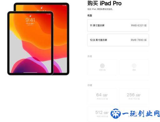 2020年2月你应该购入哪款iPad：iPad产品线最全解读