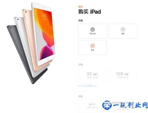 2020年2月你应该购入哪款iPad：iPad产品线最全解读