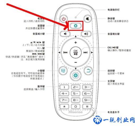 海信智能电视ROOT权限获取教程及卸载内置应用教程