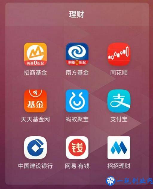 几个好用的APP之理财类APP