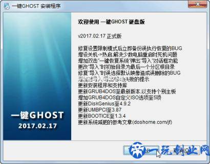 如何一键ghost安装系统win10