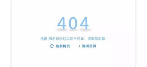 404 not found，到底是怎么一回事？