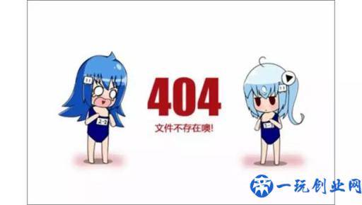 404 not found，到底是怎么一回事？