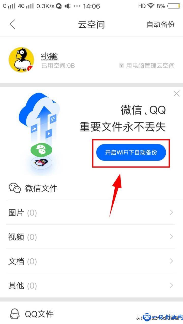 微信聊天文件老是过期，怎么办？