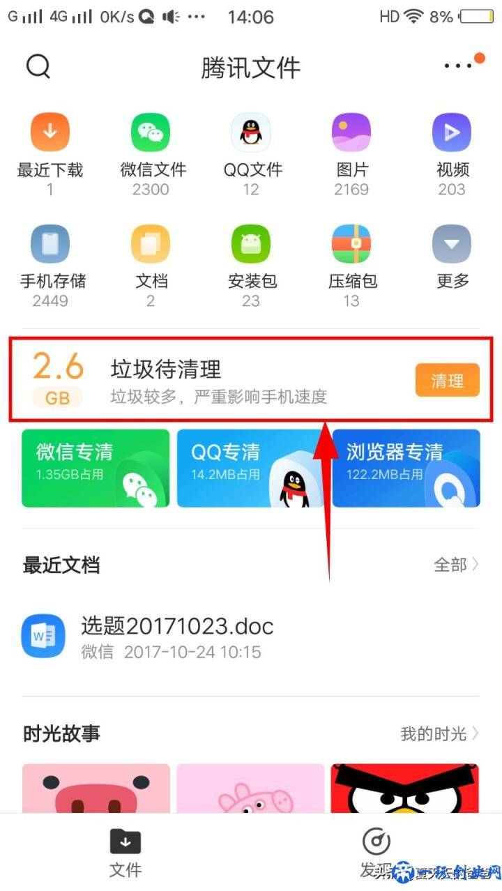 微信聊天文件老是过期，怎么办？