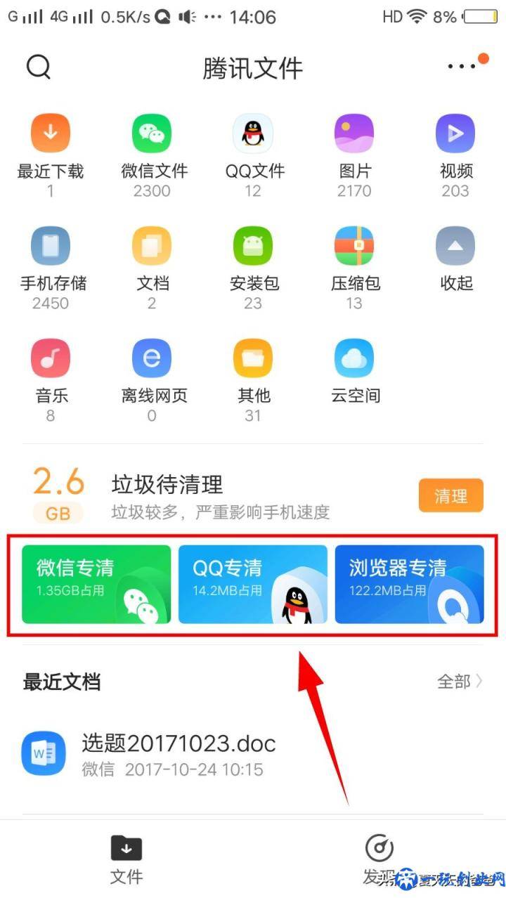 微信聊天文件老是过期，怎么办？