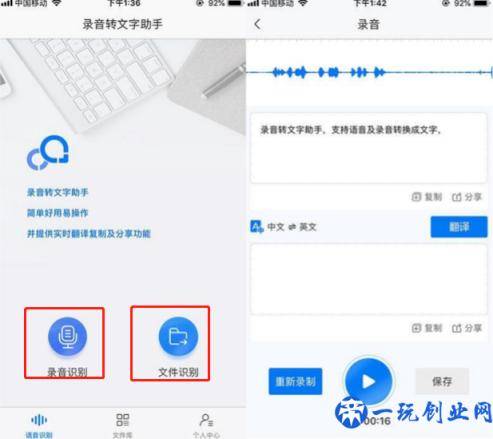 录音转文字怎么做？语音转文字这几种方法一定要掌握