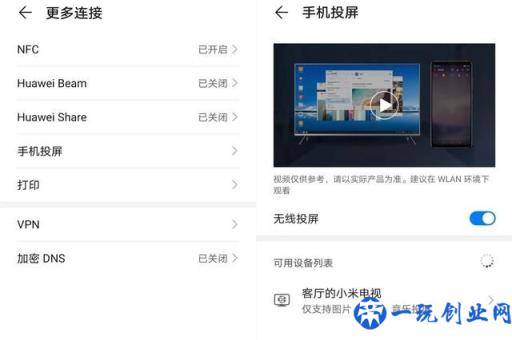 手机投屏到电视很难吗？学会这几招，小屏变大屏