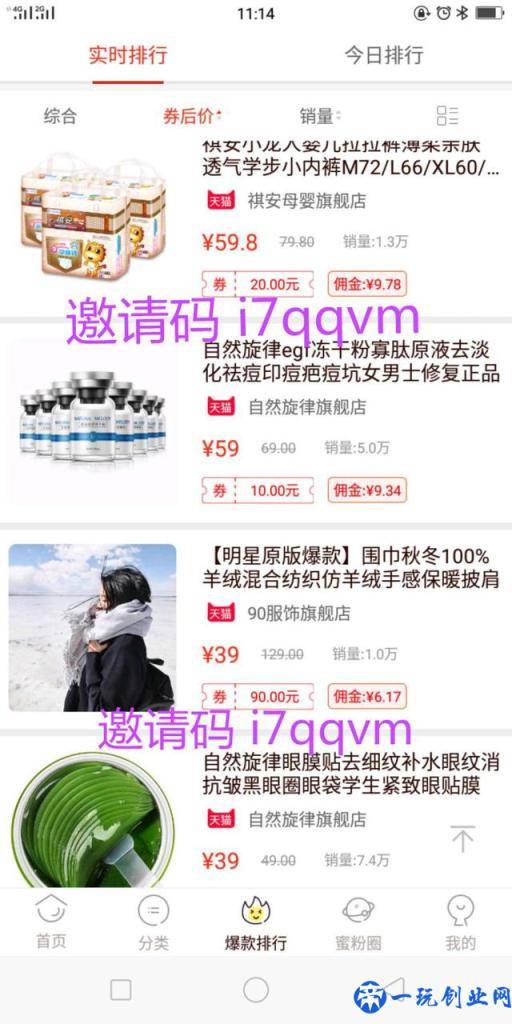 领优惠券的app排行，淘宝优惠券app哪个最好