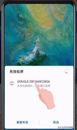 教你将如何使用手机无线投屏