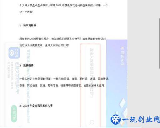 PDF文档一键添加水印有妙招，你会吗？