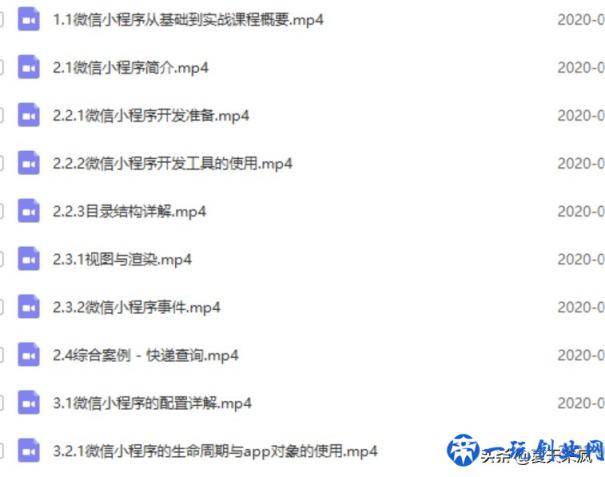 微信小程序开发制作视频教程 小程序开发全套图文教程