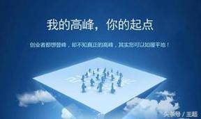 创业必读：教你如何创业？经典创业教程