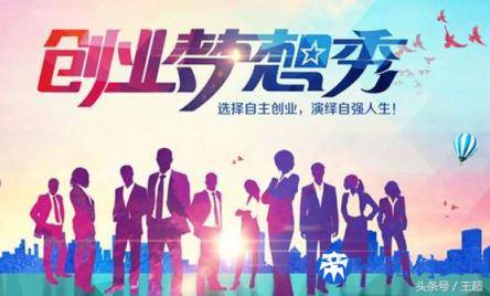 创业必读：教你如何创业？经典创业教程