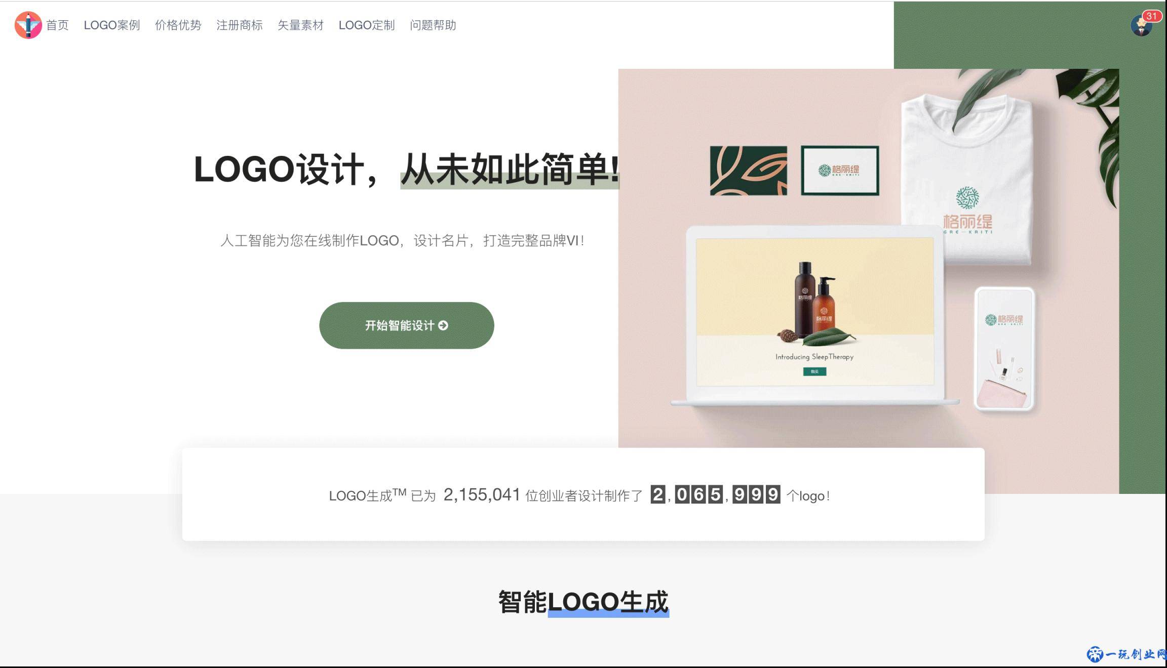 星巴克的logo含义竟是这个？背后完整设计稿首度曝光