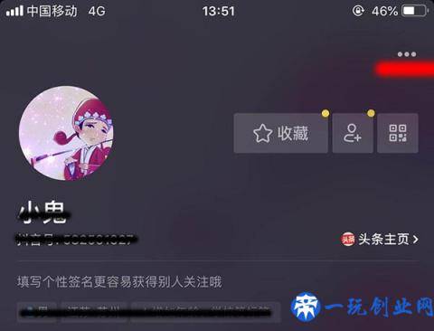 抖音怎么开直播权限 图文教程一览