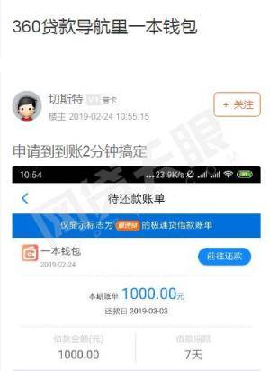 360金融财报背后：360贷款导航推荐“714高炮” 股东隐现一失联平台