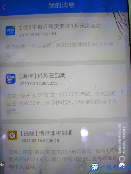 360金融财报背后：360贷款导航推荐“714高炮” 股东隐现一失联平台