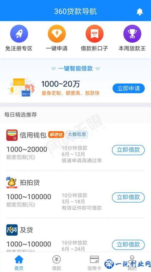 360金融财报背后：360贷款导航推荐“714高炮” 股东隐现一失联平台