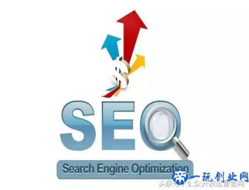 SEO是什么意思 如何理解SEO 如何学习SEO