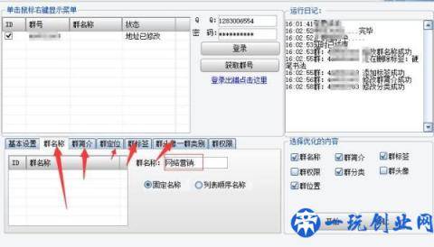 QQ群排名优化技巧，还原每个步骤！