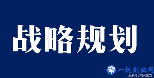 2018年公司营销战略，规划纲要及目标分解和预算实用全套表格