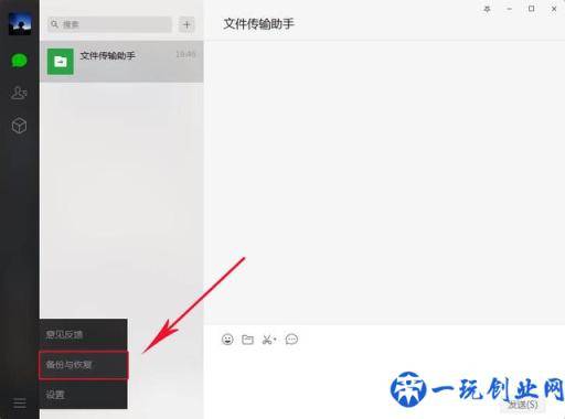 换了新iPhone后怎样把微信聊天记录转移？两种方法轻松迁移记录