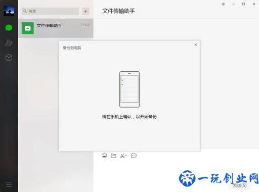 换了新iPhone后怎样把微信聊天记录转移？两种方法轻松迁移记录