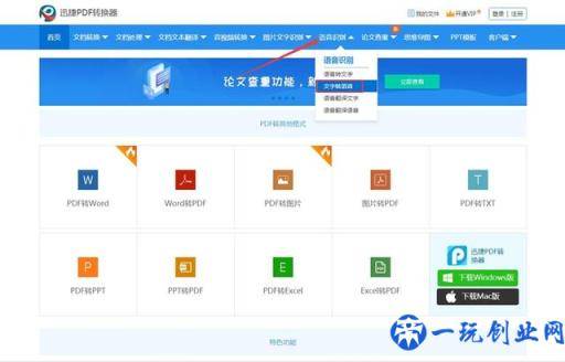 文字转语音用什么方法好？这两种实用高效法，让你用后爱不释手