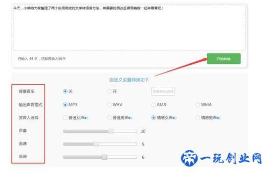 文字转语音用什么方法好？这两种实用高效法，让你用后爱不释手