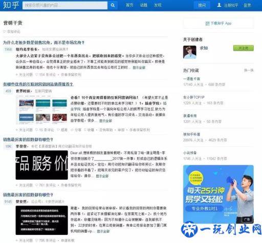 营销人员必备网站，快戳进来看看……