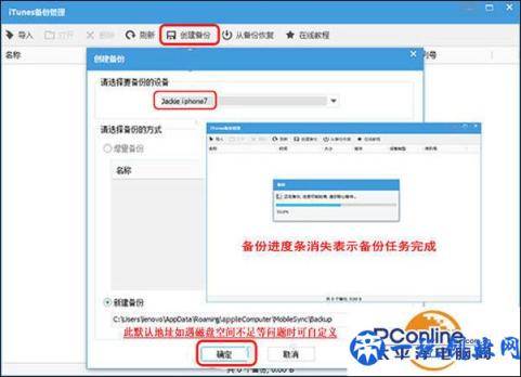 微信聊天记录删除了怎么恢复 十分钟搞定IOS苹果手机