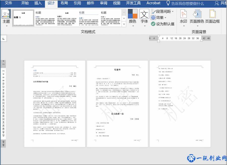 工作5年才发现，Word、PDF文档还能这样去水印！网友：厉害了