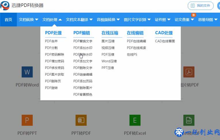 工作5年才发现，Word、PDF文档还能这样去水印！网友：厉害了