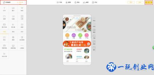 怎么零基础免费制作微信小程序？