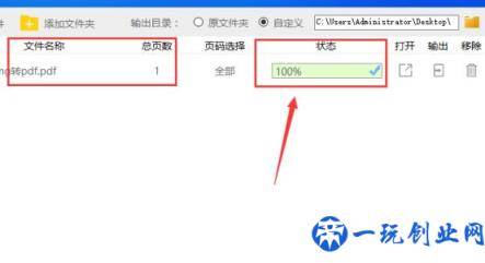 怎么把照片转换成pdf格式文件