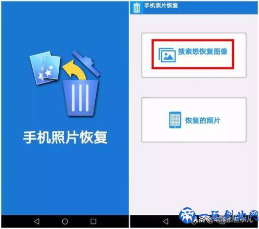 手机误删照片后悔死？教你一键恢复！